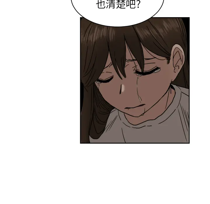 我的棉花糖[顶通]韩漫全集-第26话无删减无遮挡章节图片 