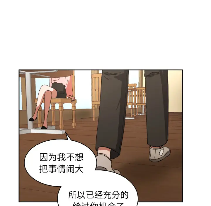 我的棉花糖[顶通]韩漫全集-第26话无删减无遮挡章节图片 