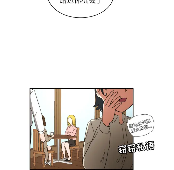 我的棉花糖[顶通]韩漫全集-第26话无删减无遮挡章节图片 
