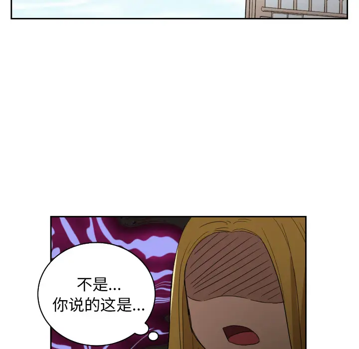 我的棉花糖[顶通]韩漫全集-第26话无删减无遮挡章节图片 