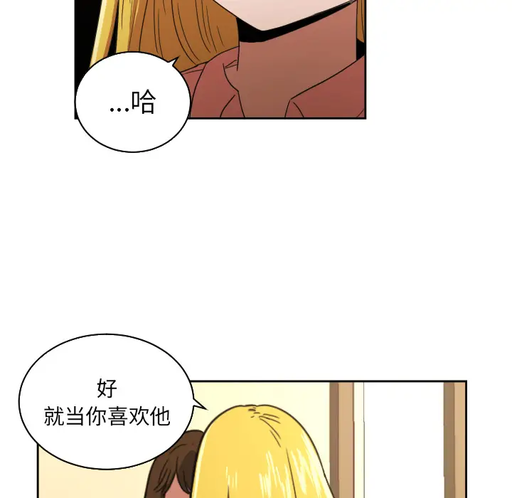 我的棉花糖[顶通]韩漫全集-第26话无删减无遮挡章节图片 