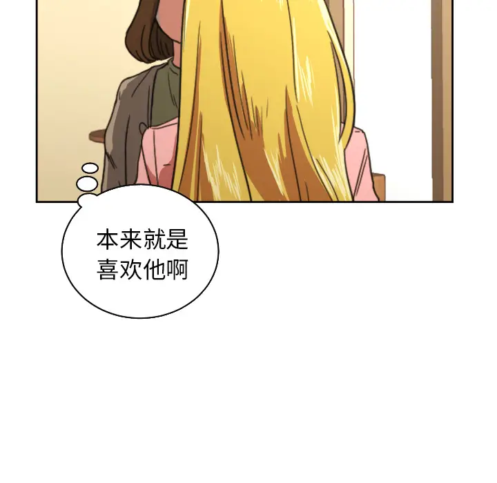 我的棉花糖[顶通]韩漫全集-第26话无删减无遮挡章节图片 