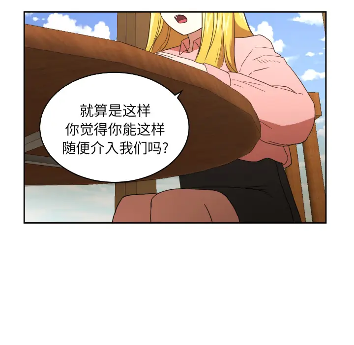 我的棉花糖[顶通]韩漫全集-第26话无删减无遮挡章节图片 