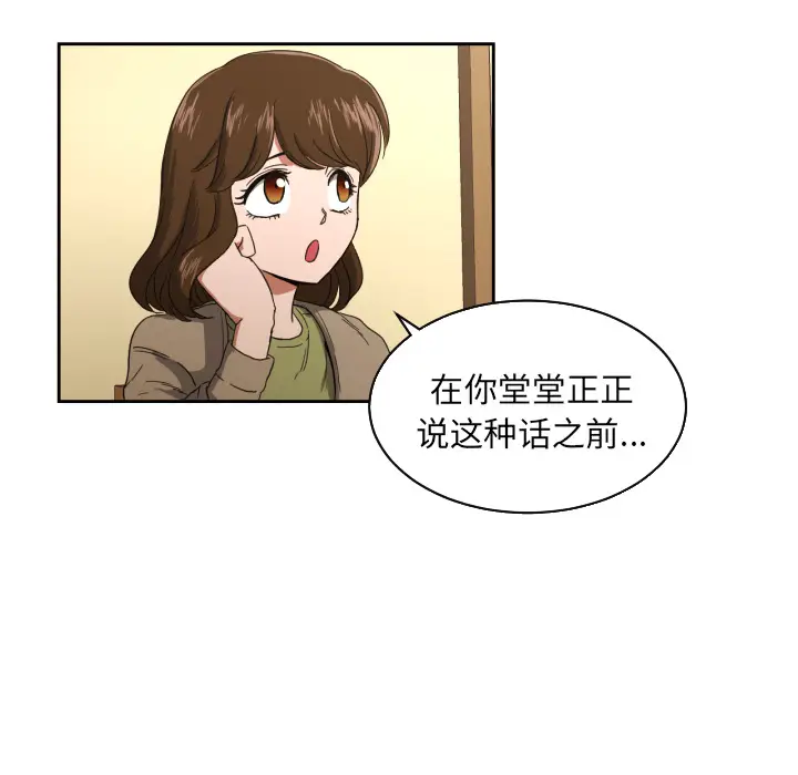 我的棉花糖[顶通]韩漫全集-第26话无删减无遮挡章节图片 