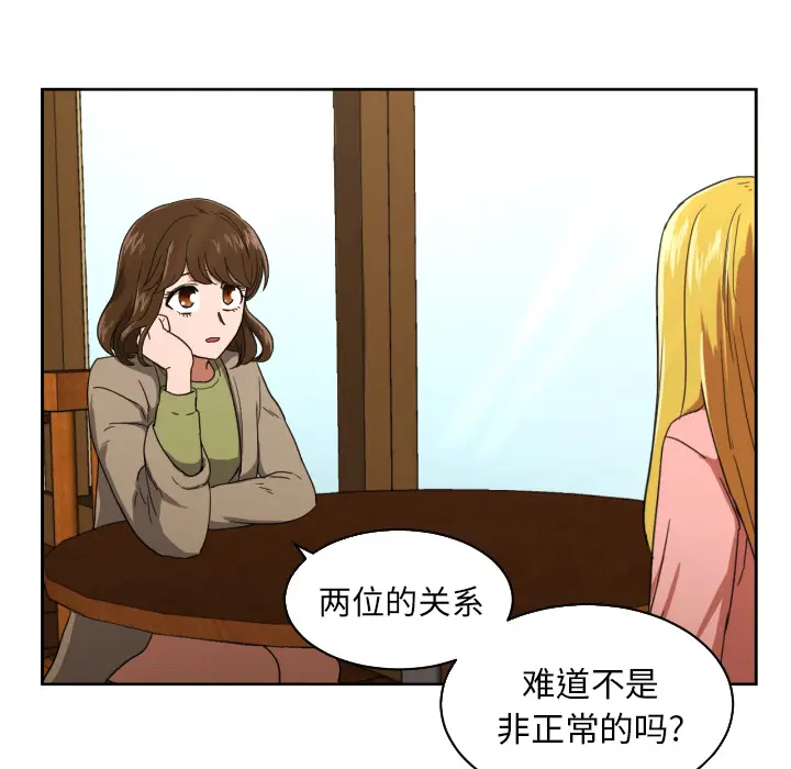 我的棉花糖[顶通]韩漫全集-第26话无删减无遮挡章节图片 