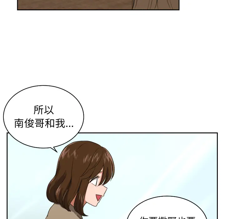 我的棉花糖[顶通]韩漫全集-第26话无删减无遮挡章节图片 
