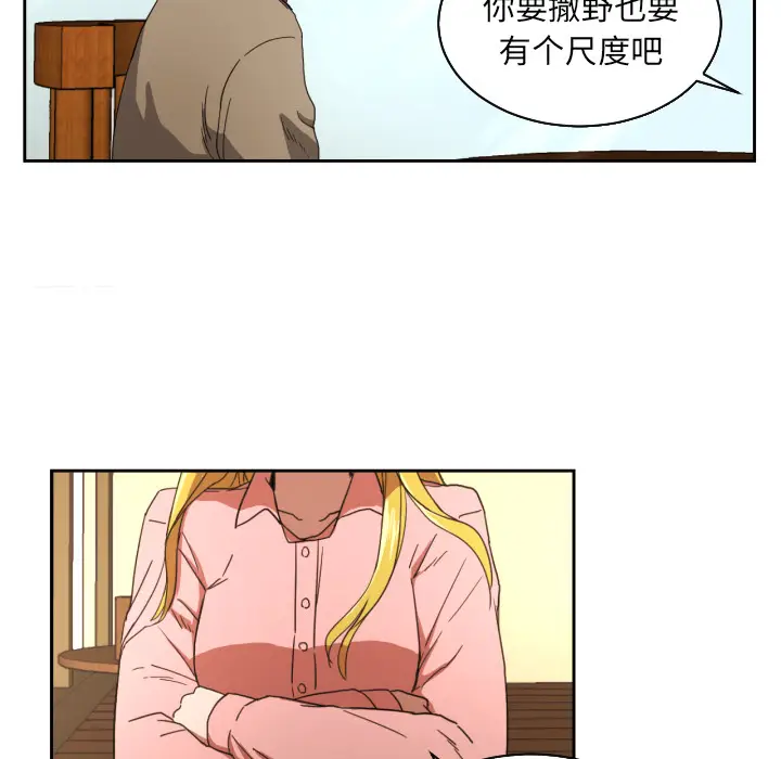 我的棉花糖[顶通]韩漫全集-第26话无删减无遮挡章节图片 
