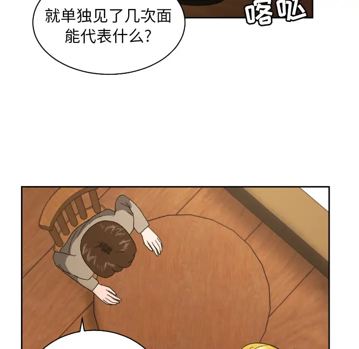 我的棉花糖[顶通]韩漫全集-第26话无删减无遮挡章节图片 