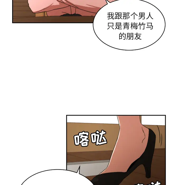 我的棉花糖[顶通]韩漫全集-第26话无删减无遮挡章节图片 