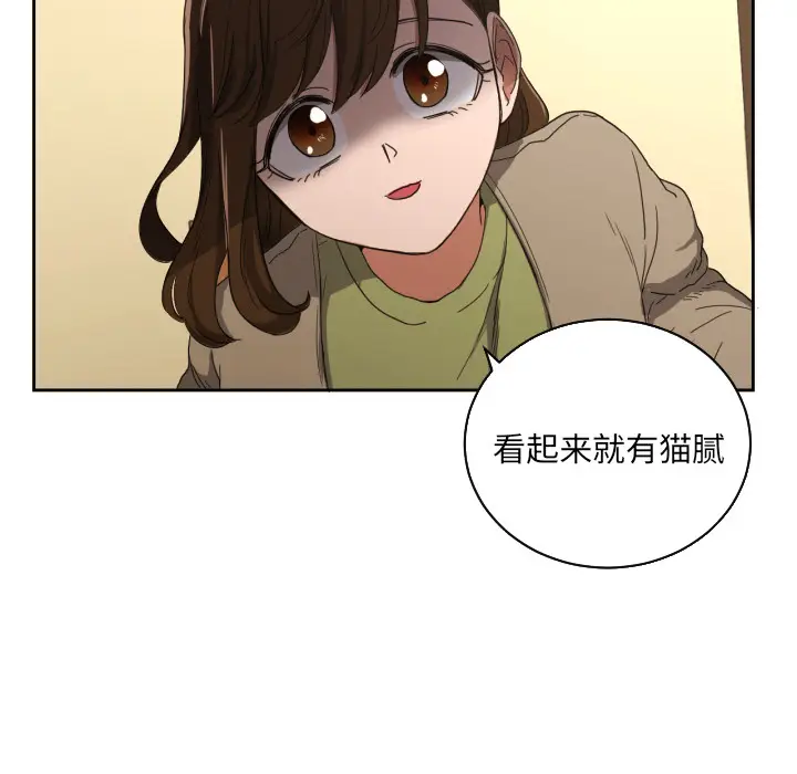 我的棉花糖[顶通]韩漫全集-第26话无删减无遮挡章节图片 