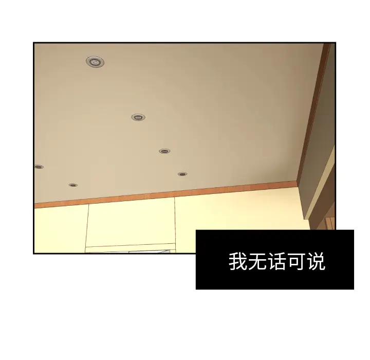 我的棉花糖[顶通]韩漫全集-第26话无删减无遮挡章节图片 
