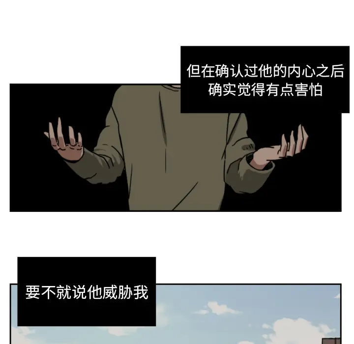 我的棉花糖[顶通]韩漫全集-第26话无删减无遮挡章节图片 