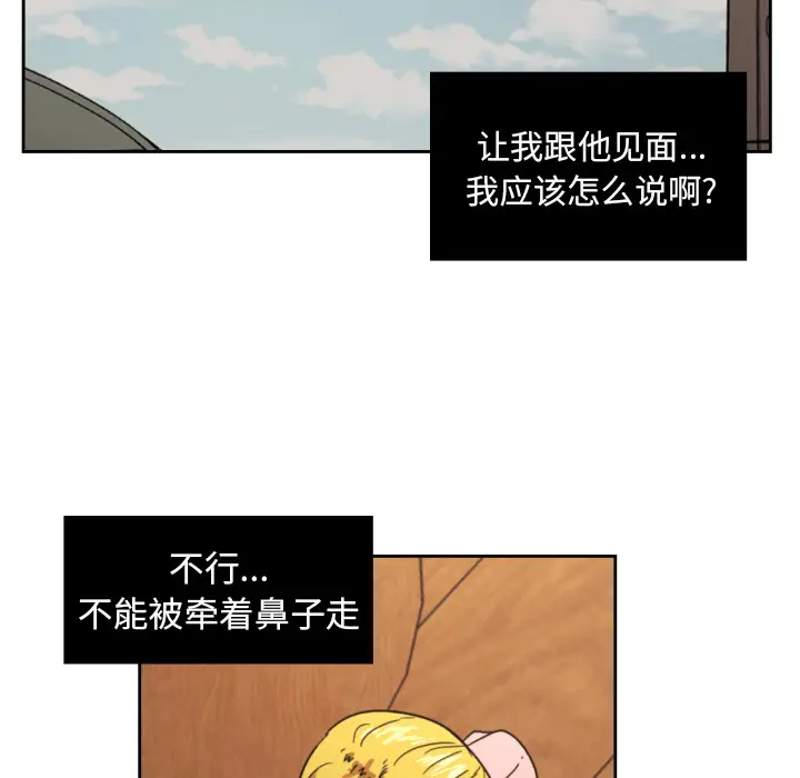 我的棉花糖[顶通]韩漫全集-第26话无删减无遮挡章节图片 