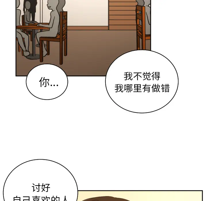 我的棉花糖[顶通]韩漫全集-第26话无删减无遮挡章节图片 