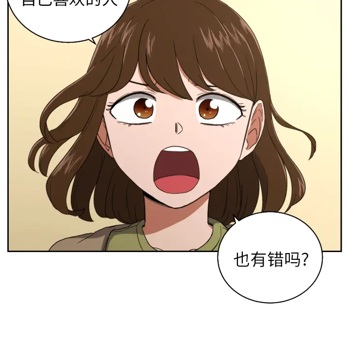 我的棉花糖[顶通]韩漫全集-第26话无删减无遮挡章节图片 