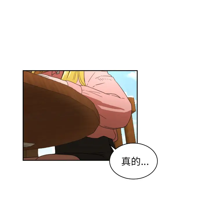 我的棉花糖[顶通]韩漫全集-第26话无删减无遮挡章节图片 