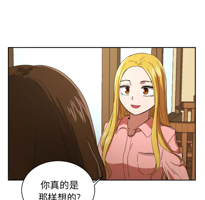 我的棉花糖[顶通]韩漫全集-第26话无删减无遮挡章节图片 