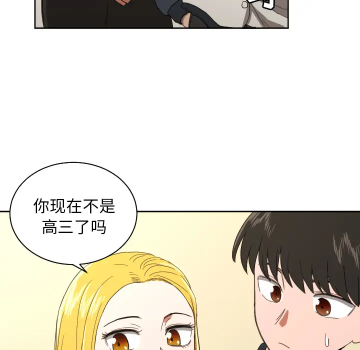 我的棉花糖[顶通]韩漫全集-第26话无删减无遮挡章节图片 