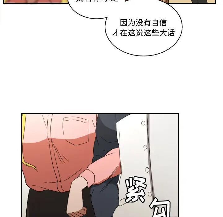 我的棉花糖[顶通]韩漫全集-第26话无删减无遮挡章节图片 