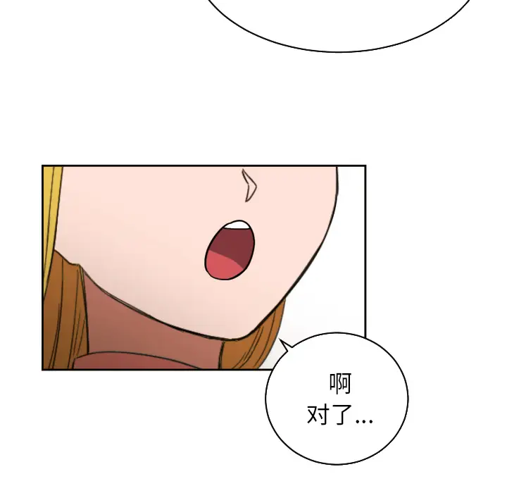 我的棉花糖[顶通]韩漫全集-第26话无删减无遮挡章节图片 