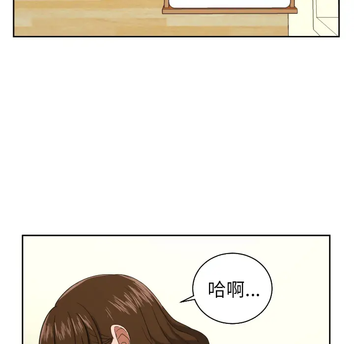我的棉花糖[顶通]韩漫全集-第26话无删减无遮挡章节图片 
