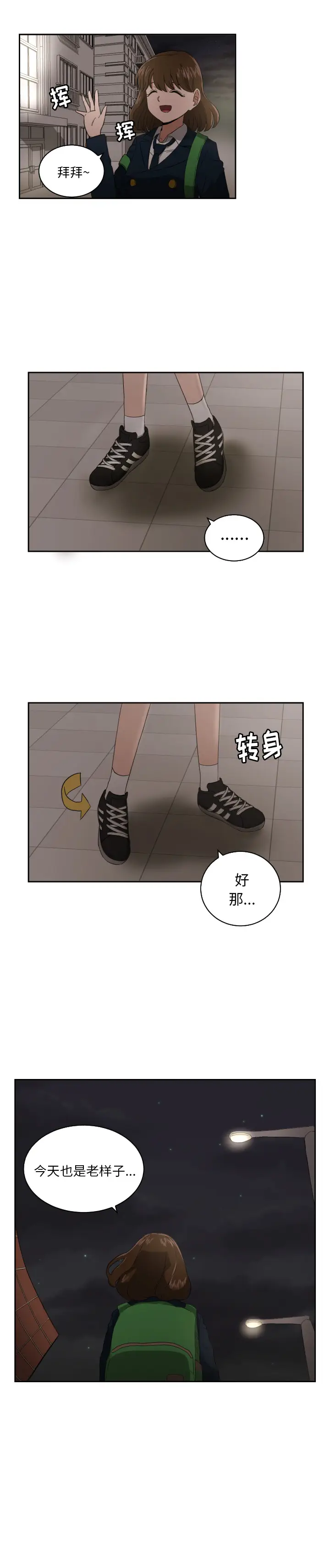 我的棉花糖[顶通]韩漫全集-第27话无删减无遮挡章节图片 