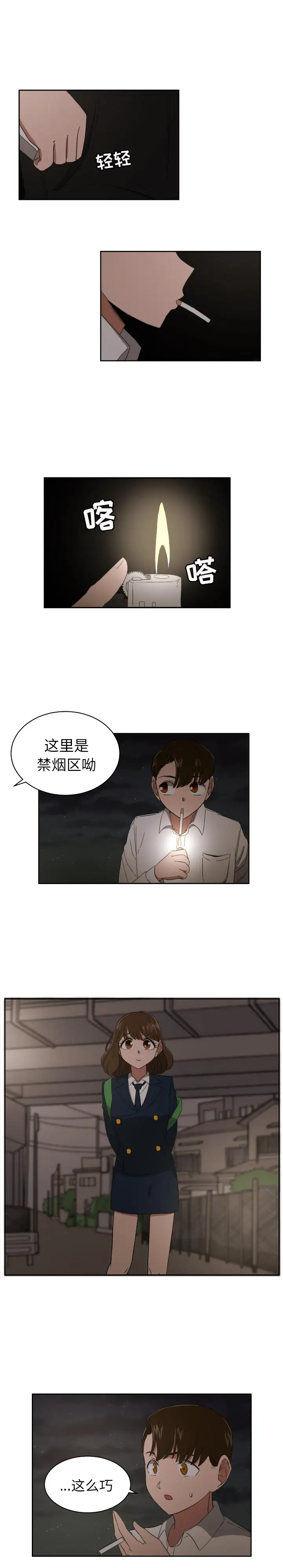 我的棉花糖[顶通]韩漫全集-第27话无删减无遮挡章节图片 