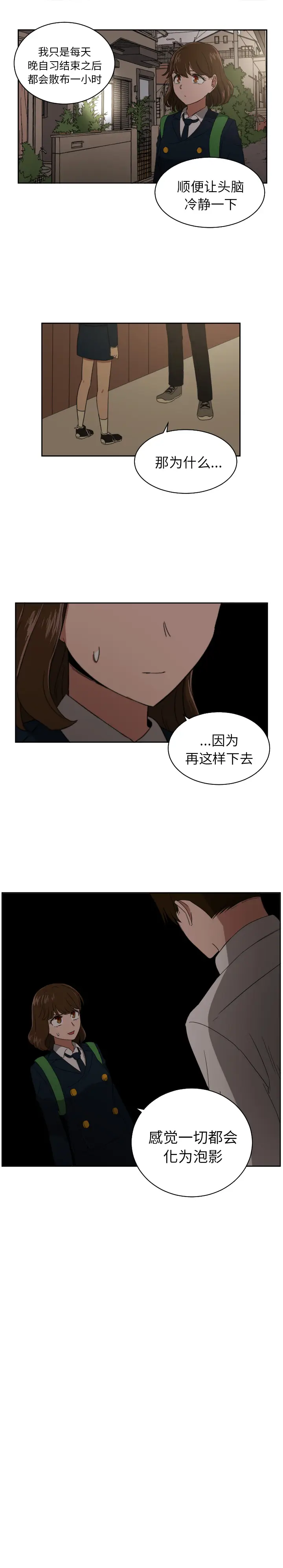 我的棉花糖[顶通]韩漫全集-第27话无删减无遮挡章节图片 