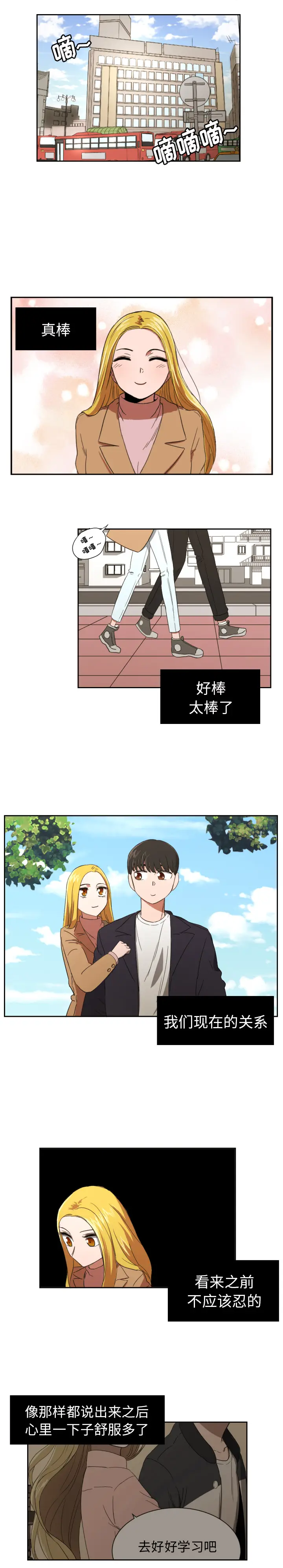 我的棉花糖[顶通]韩漫全集-第27话无删减无遮挡章节图片 