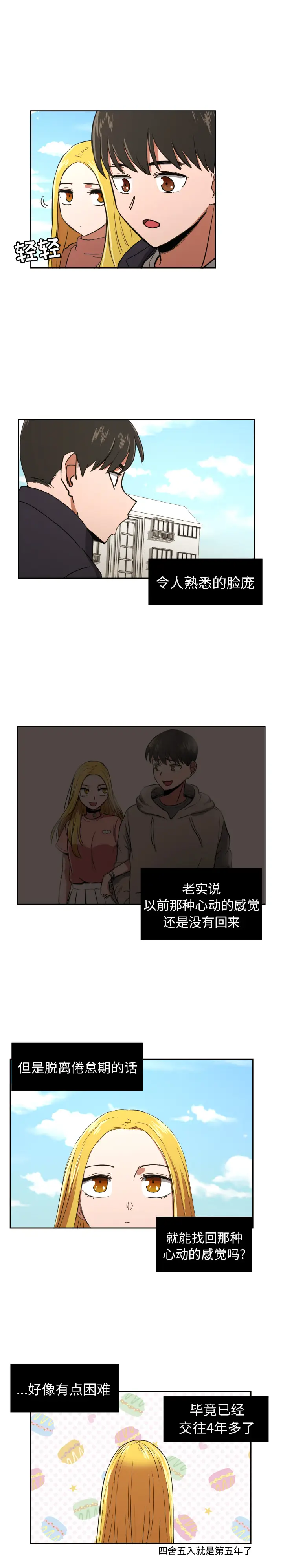 我的棉花糖[顶通]韩漫全集-第27话无删减无遮挡章节图片 