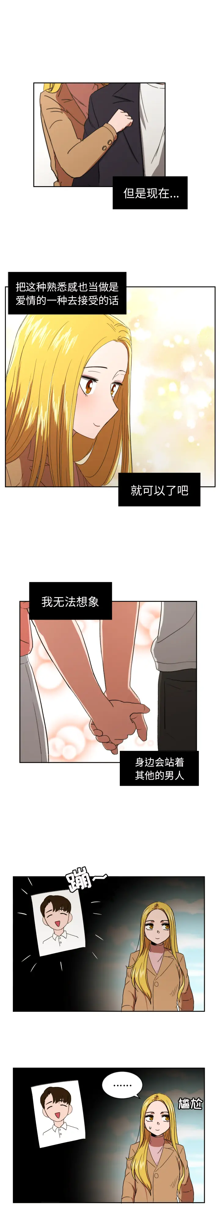 我的棉花糖[顶通]韩漫全集-第27话无删减无遮挡章节图片 