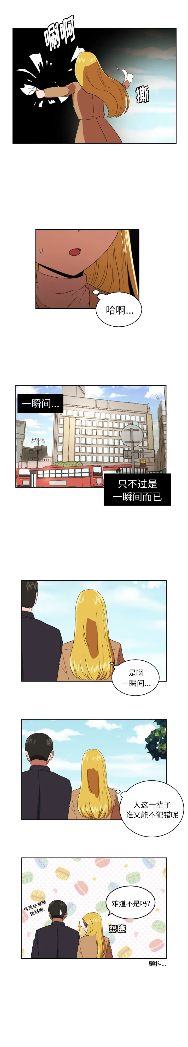 我的棉花糖[顶通]韩漫全集-第27话无删减无遮挡章节图片 
