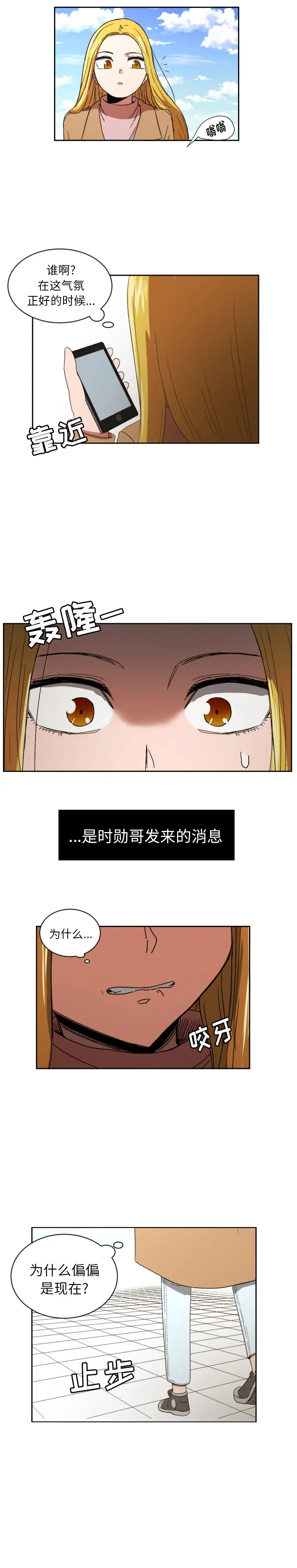 我的棉花糖[顶通]韩漫全集-第27话无删减无遮挡章节图片 