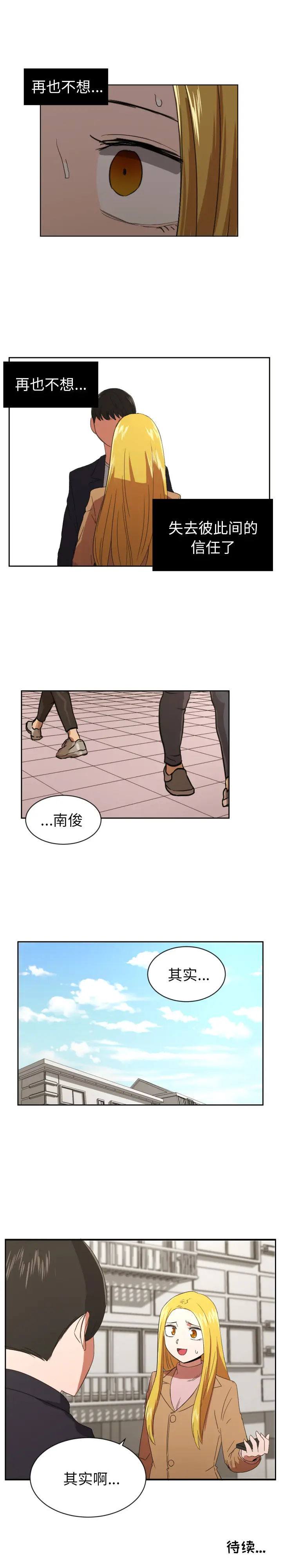 我的棉花糖[顶通]韩漫全集-第27话无删减无遮挡章节图片 