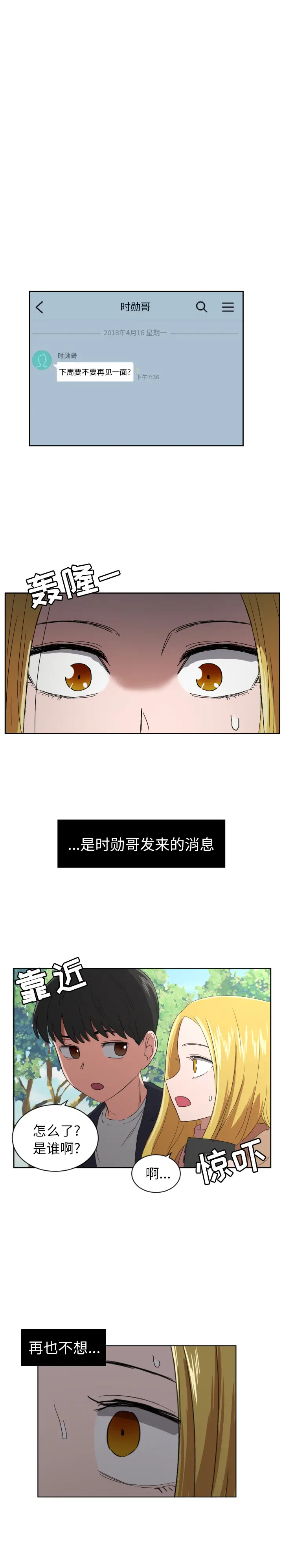 我的棉花糖[顶通]韩漫全集-第28话无删减无遮挡章节图片 