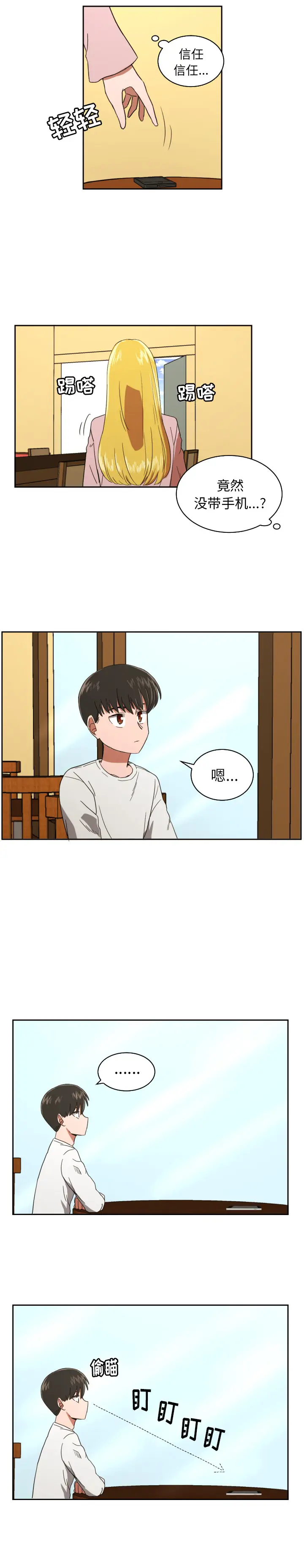 我的棉花糖[顶通]韩漫全集-第28话无删减无遮挡章节图片 