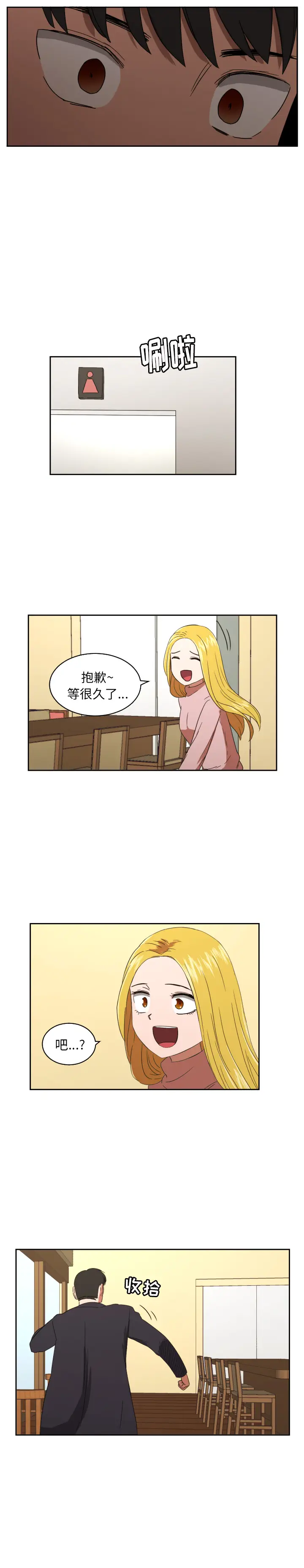 我的棉花糖[顶通]韩漫全集-第28话无删减无遮挡章节图片 