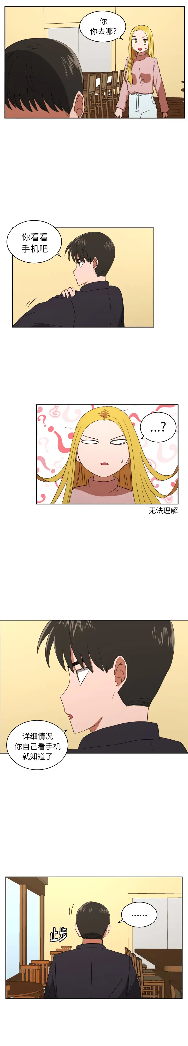 我的棉花糖[顶通]韩漫全集-第28话无删减无遮挡章节图片 