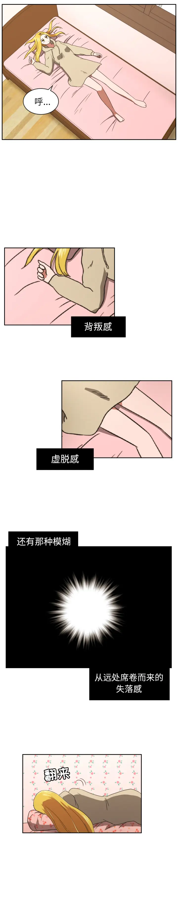 我的棉花糖[顶通]韩漫全集-第28话无删减无遮挡章节图片 