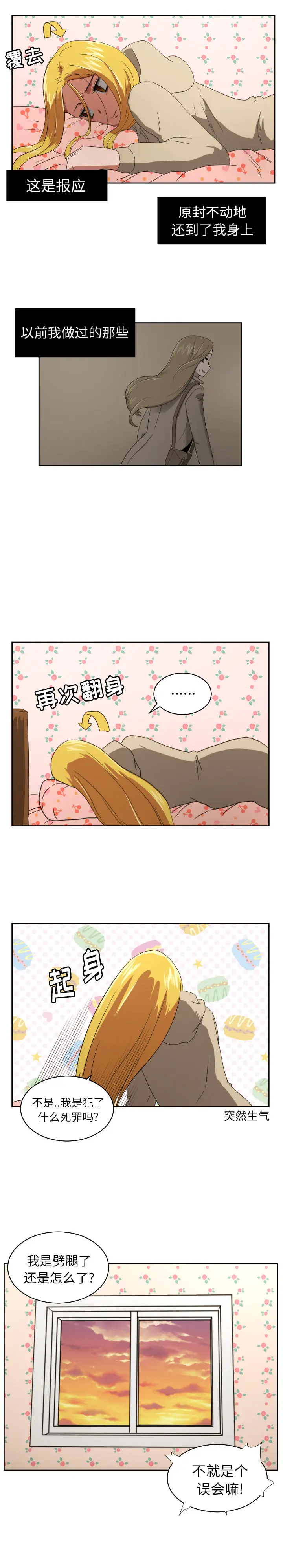 我的棉花糖[顶通]韩漫全集-第28话无删减无遮挡章节图片 