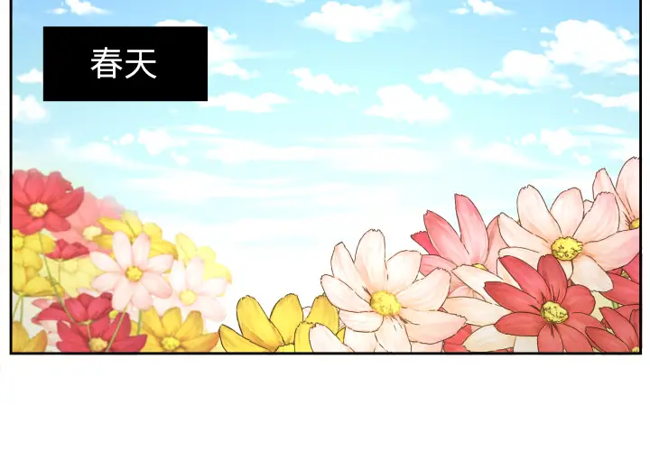 我的棉花糖[顶通]韩漫全集-第29话无删减无遮挡章节图片 