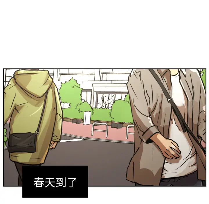 我的棉花糖[顶通]韩漫全集-第29话无删减无遮挡章节图片 