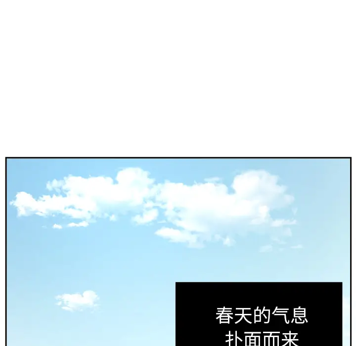 我的棉花糖[顶通]韩漫全集-第29话无删减无遮挡章节图片 