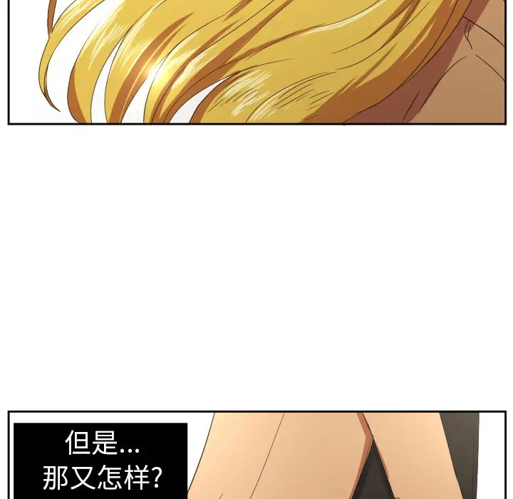 我的棉花糖[顶通]韩漫全集-第29话无删减无遮挡章节图片 