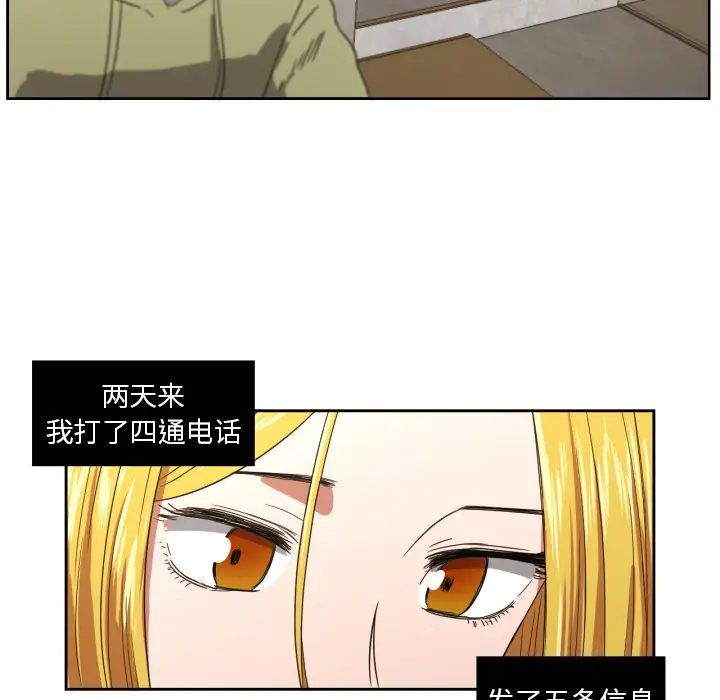 我的棉花糖[顶通]韩漫全集-第29话无删减无遮挡章节图片 