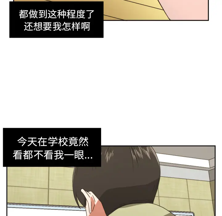 我的棉花糖[顶通]韩漫全集-第29话无删减无遮挡章节图片 