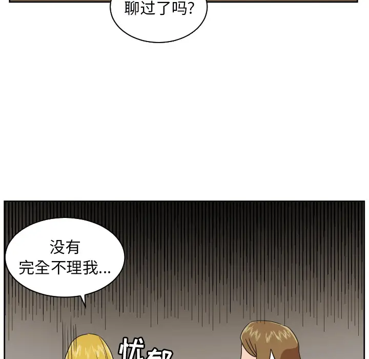 我的棉花糖[顶通]韩漫全集-第29话无删减无遮挡章节图片 