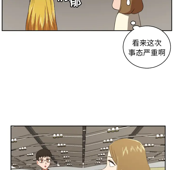 我的棉花糖[顶通]韩漫全集-第29话无删减无遮挡章节图片 