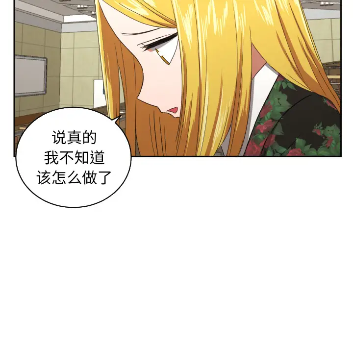 我的棉花糖[顶通]韩漫全集-第29话无删减无遮挡章节图片 