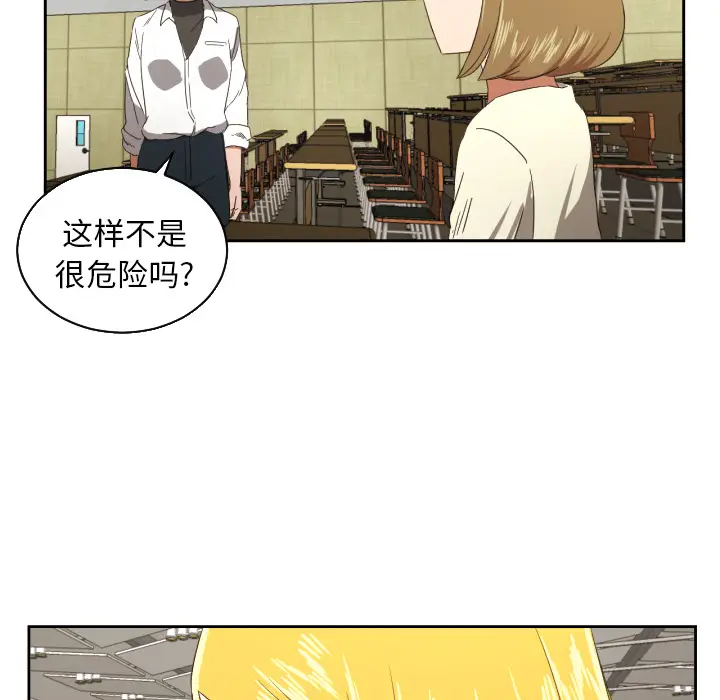 我的棉花糖[顶通]韩漫全集-第29话无删减无遮挡章节图片 